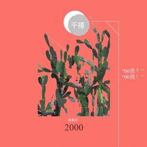 10岁孩子泰国幼稚
