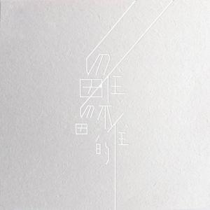 10岁孩子泰国幼稚
