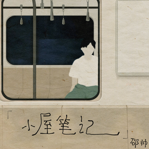 10岁孩子泰国幼稚
